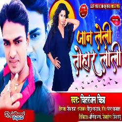 Jaan Leli Tohar Lali