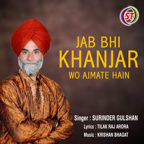 Jab Bhi Khanjar Wo Ajmate Hain (Panjabi)