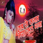 Jabse Sanam Mera Ruth Gaya