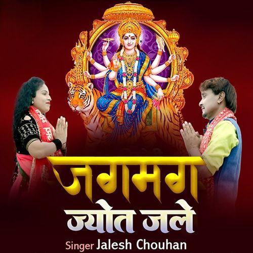 Jagmag Jyot Jale