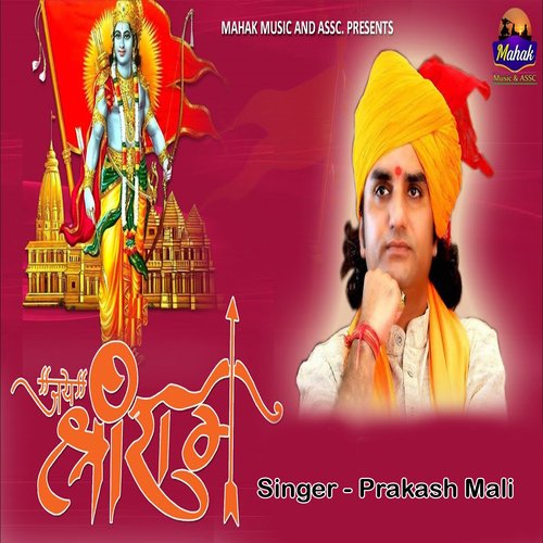 Jai Shree Ram_poster_image