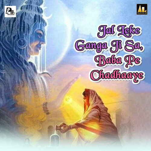 Chala Bhauji, jal leke Ganga Ji sa, Baba pe chadhaaye