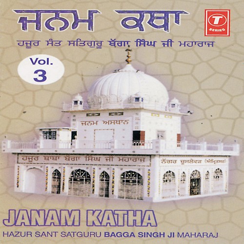 Janam Katha (Vol. 3)