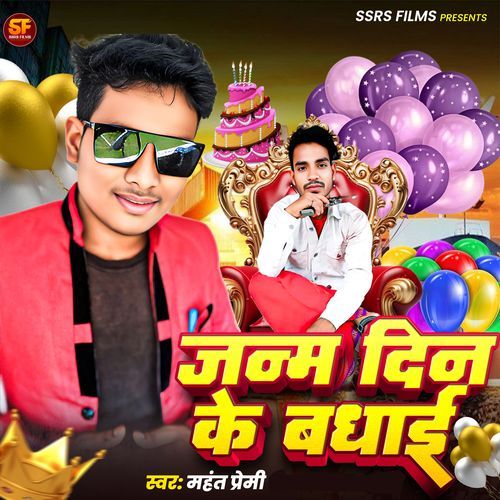 Janmdin Ke Badhai