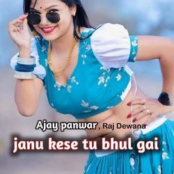 Janu Kese Tu Bhul Gai-SCM8QBF-fVo