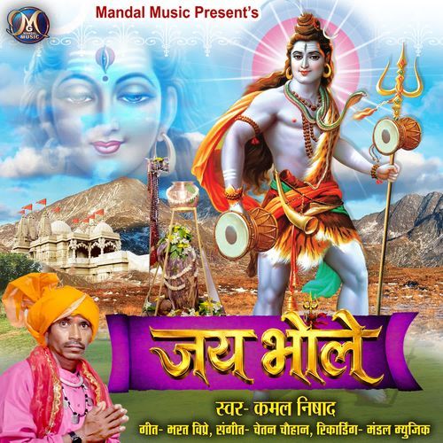 Jay Bhole