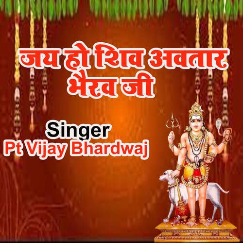 Jay Ho Shiv Avatar Bhairav Ji