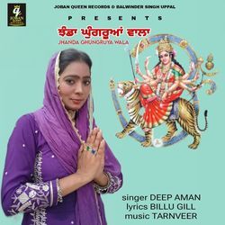 Jhanda Ghungruya Wala-RCspCSdKeVE