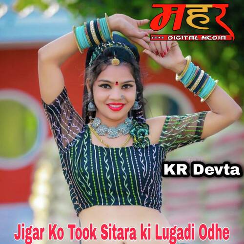 Jigar Ko Took Sitara ki Lugadi Odhe