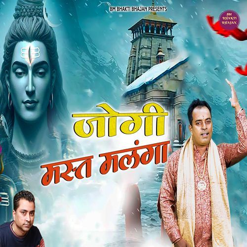 Jogi Mast Malanga