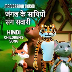 Jungle Ke Sathyon Sang Savari-PzIEWQQGUF0