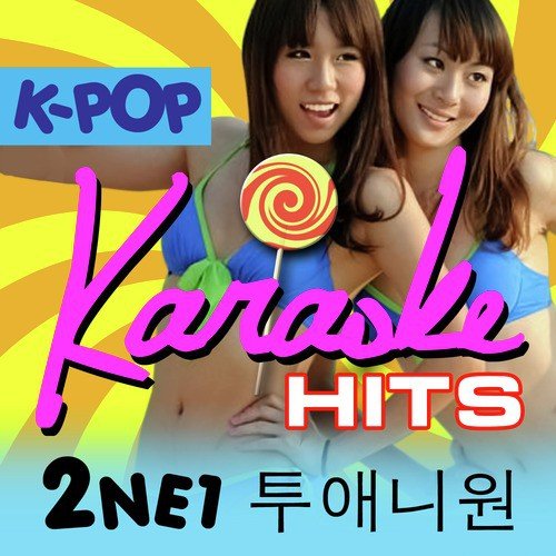 K-Pop Karaoke Hits: 2NE1 투애니원