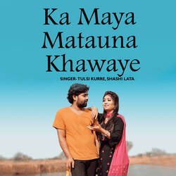 Ka Maya Matauna Khawaye-Rgo-QDYFUHg