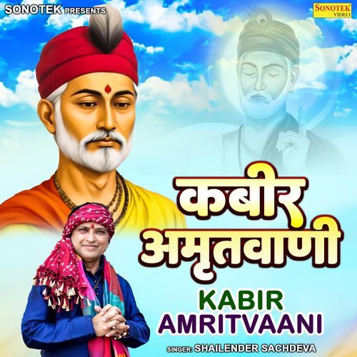 Kabir Amritvaani