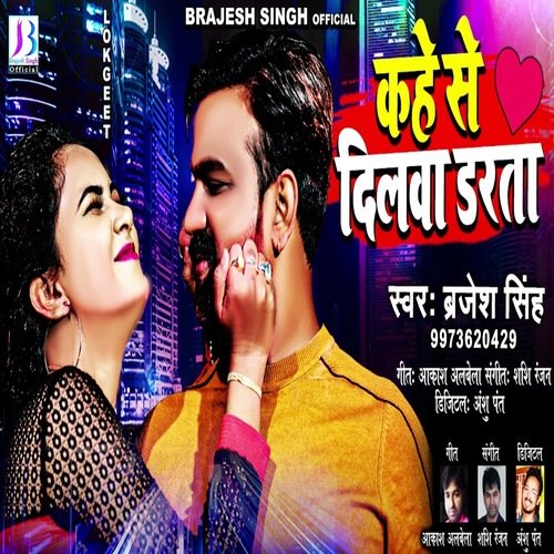 Kahe Se Dilwa Darataa