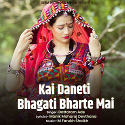 Kai Daneti Bhagati Bharte Mai-IAoofxF4YWo