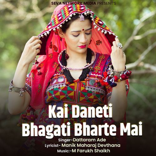 Kai Daneti Bhagati Bharte Mai