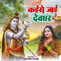 Kaise Jaien Devghar-RBFbQBJIfR4