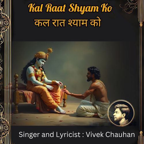 Kal Raat Shyam Ko