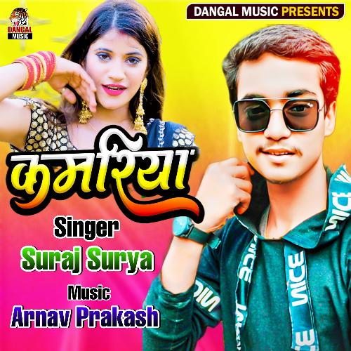 Kamariya (Bhojpuri Song)