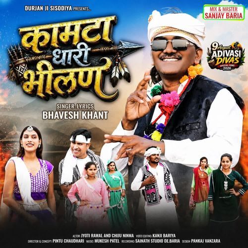 Kamata Dhari Bhilan