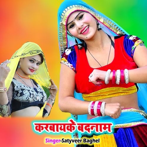 Karbayke Badnam