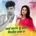 Kayi Karan Su Aago Difrens Chahba M