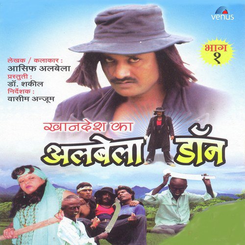 Khandesh Ka Albela Don - Vol - 1