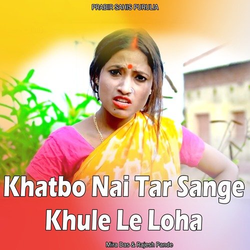 Khatbo Nai Tar Sange Khule Le Loha
