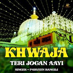 Khwaja Teri Jogan Aayi