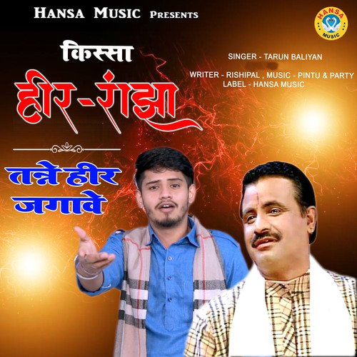 Kissa Heer Ranjha - Single