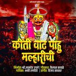 Kiti Vat Pahu Malharichi