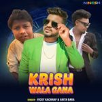 Krish Wala Gana