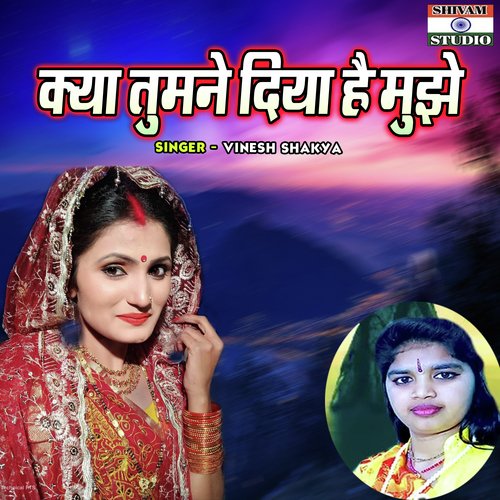 Kya Tumne Diya Hai Mujhe