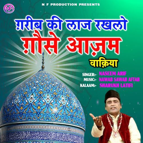 LAAJ RAKHLO GAUSE AAZAM