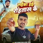 Laika Hai Rohtas Ke