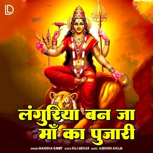 Languriya Ban Ja Maa Ka Pujari