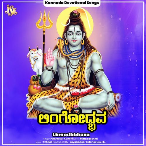 Lingodhbhava
