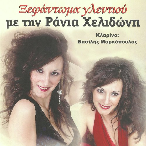 Ξεφάντωμα γλεντιού