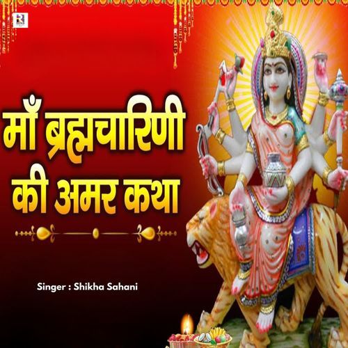 Maa Brahmacharini Ki Amar Katha