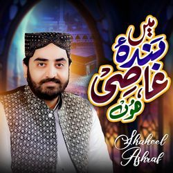 Tu Jhuk Sohny Dy Bohay Ty