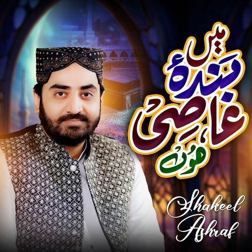 Main Banda e Aasi Hoon