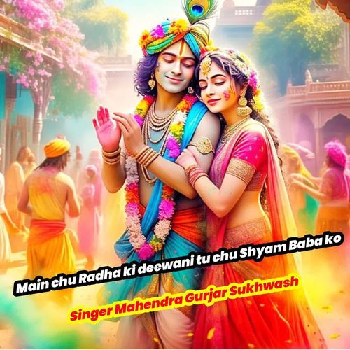 Main Chu Radha Ki Deewani Tu Chu Shyam Baba Ko