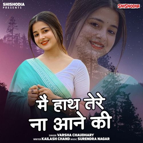 Main Hath Tere Na Aane Ki