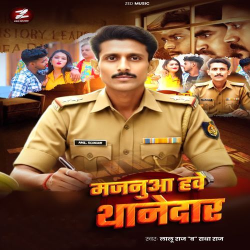 Majanua Hawe Thanedar