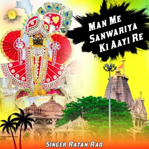 Man Me Sanwariya Ki Aayi Re
