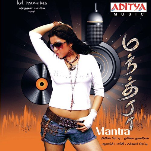 Machhakkari Nandan (Remix)
