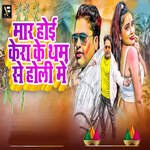 Mar Hoi Kera Ke Tham Se Holi Me
