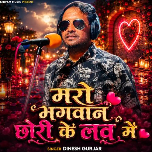 Maro Bhagwan Chhori Ke Love Me