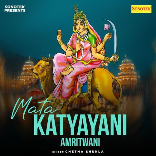 Mata Katyayani Amritwani